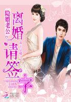 总裁婚心不良免费阅读全文