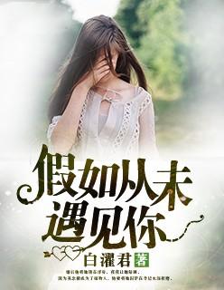 闪婚boss很神秘