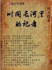 灌篮之教练传奇txt