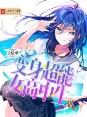 吾家萌妻初长成