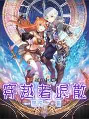 吾家萌夫初养成免费