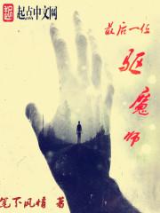 我跟嫂子一起旅游