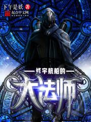 春闺玉堂男主的身世背景