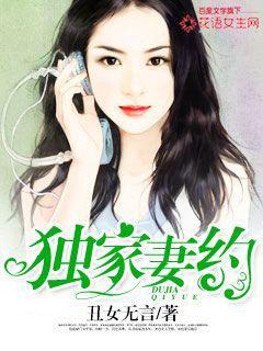 悠闲小药师 不癫真人