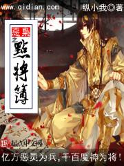 独家鉴宝师全文免费阅读