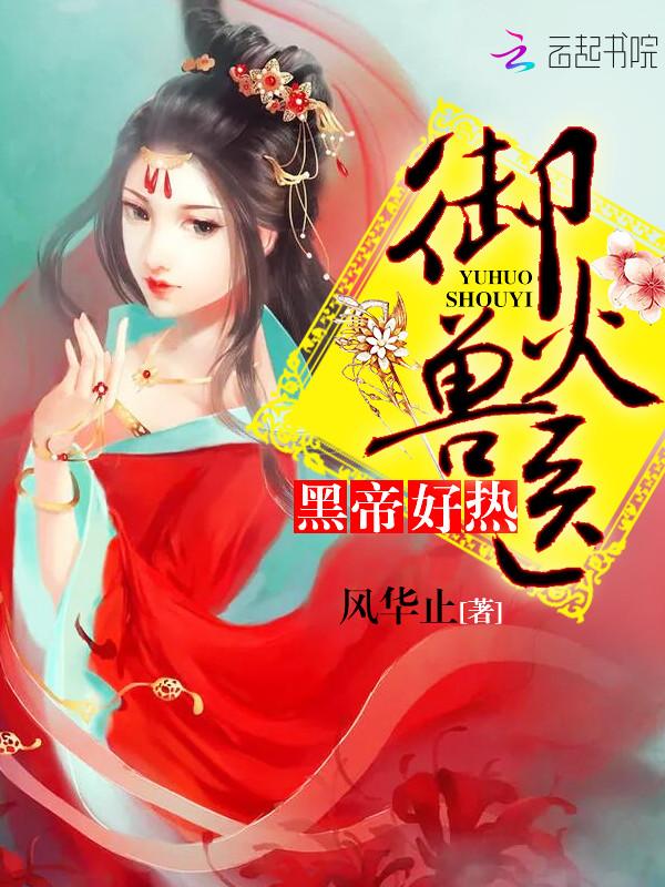 北宋小厨师TXT奇书网