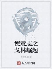 英雄联盟之反转历史