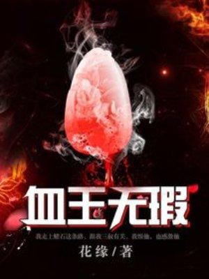 都市之无上战神全文阅读目录