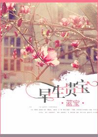 宠后重生纪事免费阅读