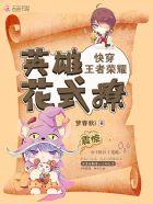 红怜宝鉴几个女主