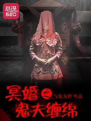 星际魔尊与仙尊百合