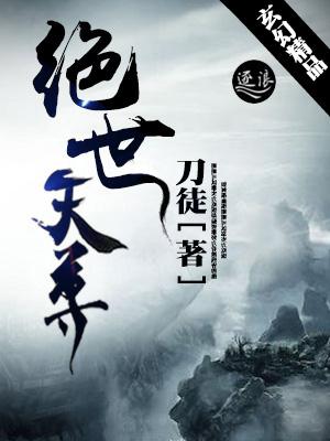 校花的绝品仙医