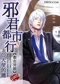 一不小心潜了总裁聿天使正版