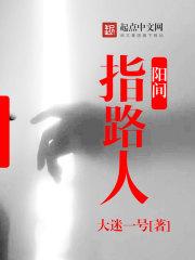 女村长的透视神医