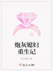 嫡女蛮后全文免费阅读