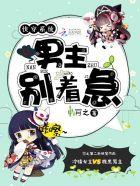 先欢后爱腹黑总裁别撩我 心意安静