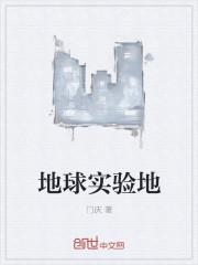 极品护花神医最新章节