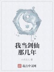 异界大宗师 不古