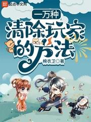 将军夫人闹离婚(重生)txt