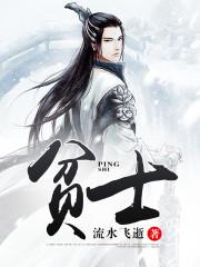 将军夫人闹离婚