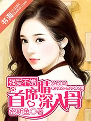 豪门盛婚天价老公宠上天短剧