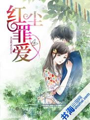 命中注定的桃花是什么意思