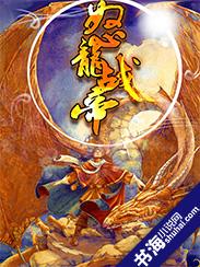 穿到异世当女皇 惑江