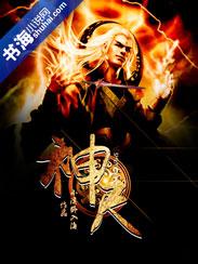 穿到异世当王妃