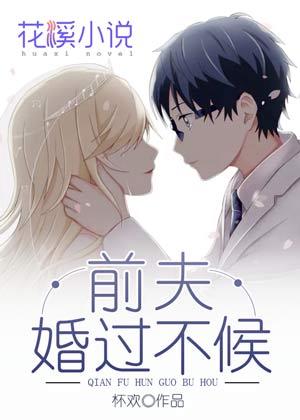 我的妹妹是死宅