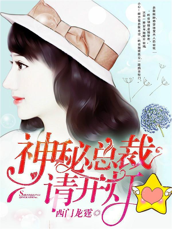 萌妻五块五压倒腹黑老公txt