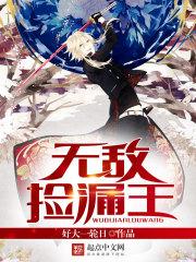 无敌升级王百度