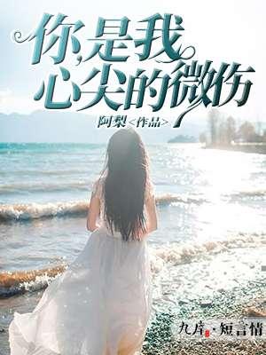 福泽有余重生 月下蝶影