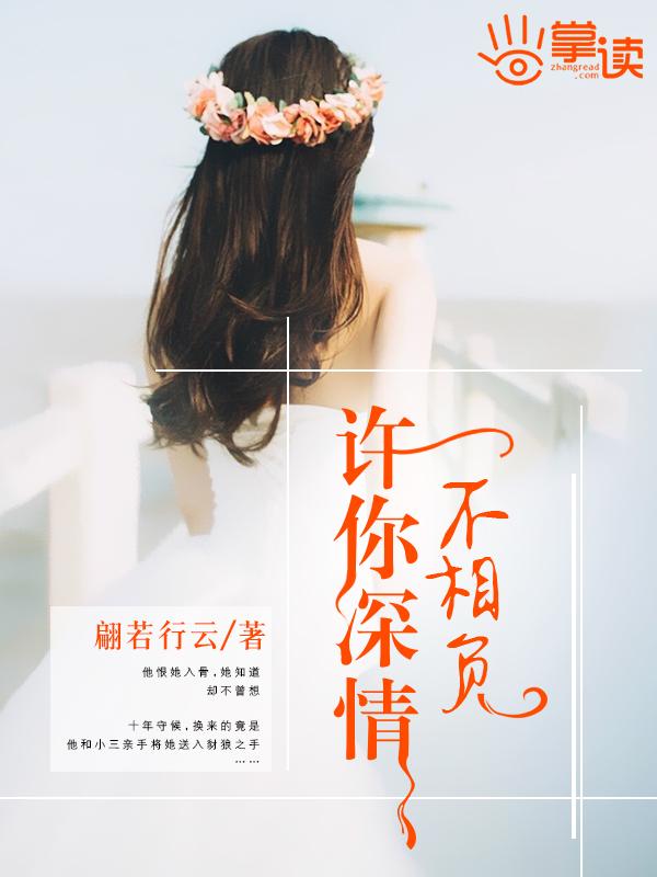 九炼成凰女主都有哪些