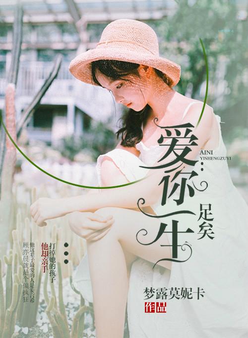 爱卿们朕有喜了完结没