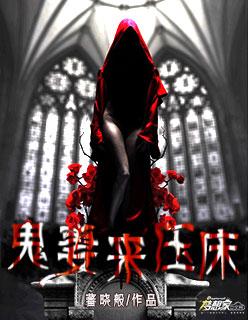 快穿之女配不炮灰作者绯我华年