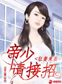 契约之恋倾城世子妃免费阅读