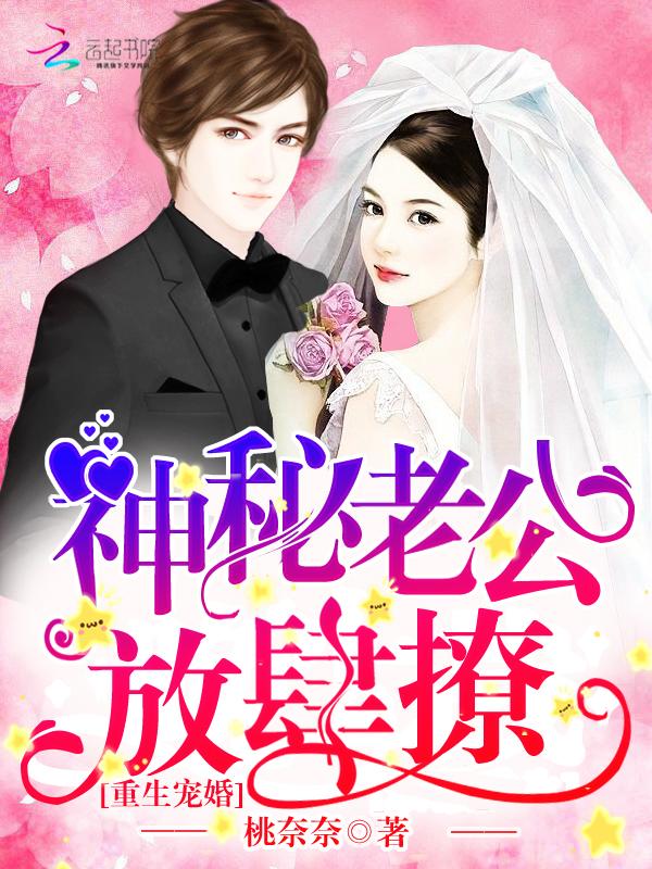 闷骚总裁不正经