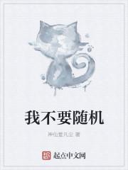 猎爱游戏txt