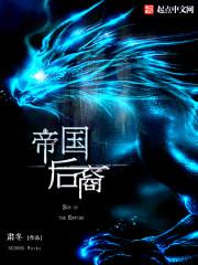 腹黑狂医三小姐