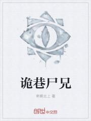 从召唤僵尸开始吞噬进化全文阅读