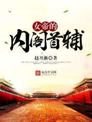 仙走一步全文阅读未眠君