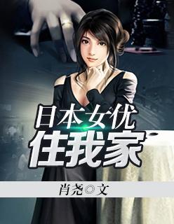 首席国士女主有几个