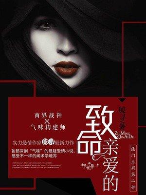 论妖怪为什么都想做人类