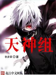 无限恐怖之追逐的女主是谁