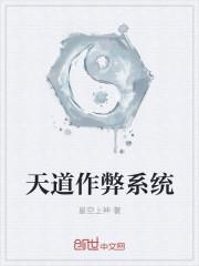 重生之桃花源记