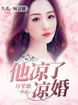 盛先生的甜宠妻