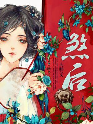 蓝瘦香菇隐藏任务