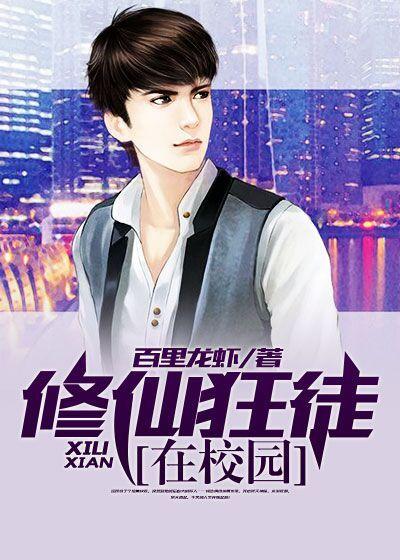 腹黑总裁爱上我在线观看