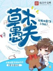 火影之两仪仙人传 云梦有熊