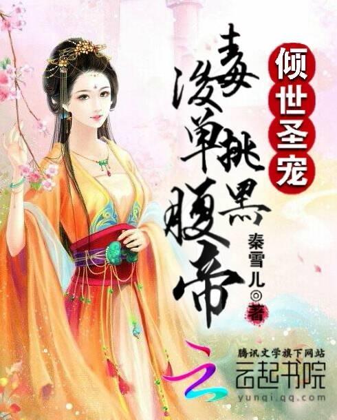 仙木传奇全集免费观看